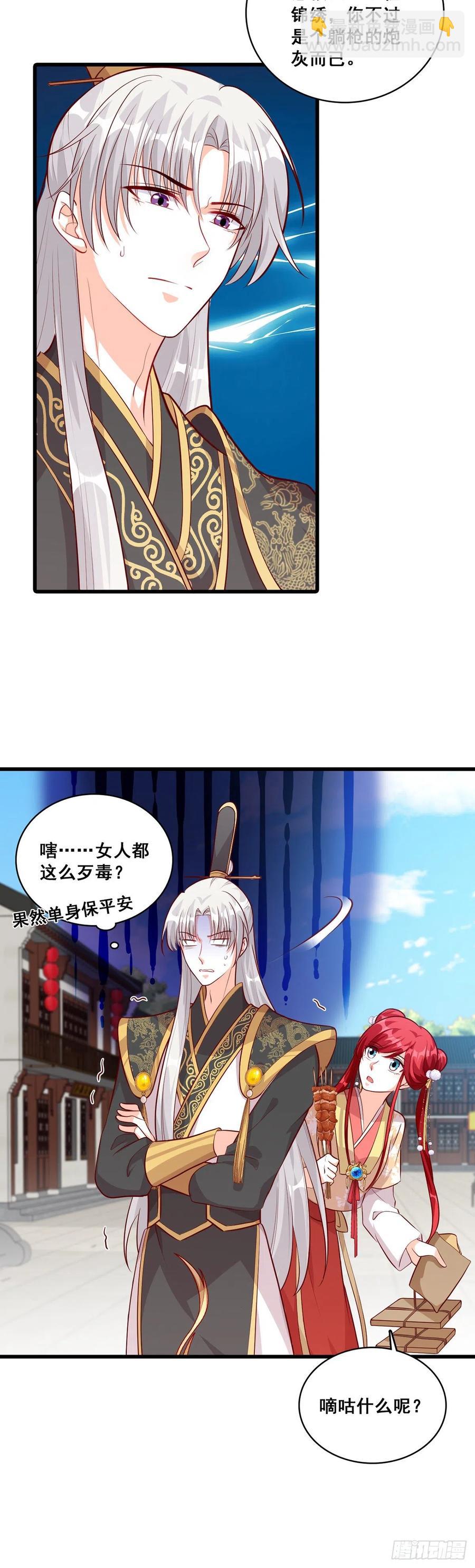 把将军吃到记仇了？-第71话
