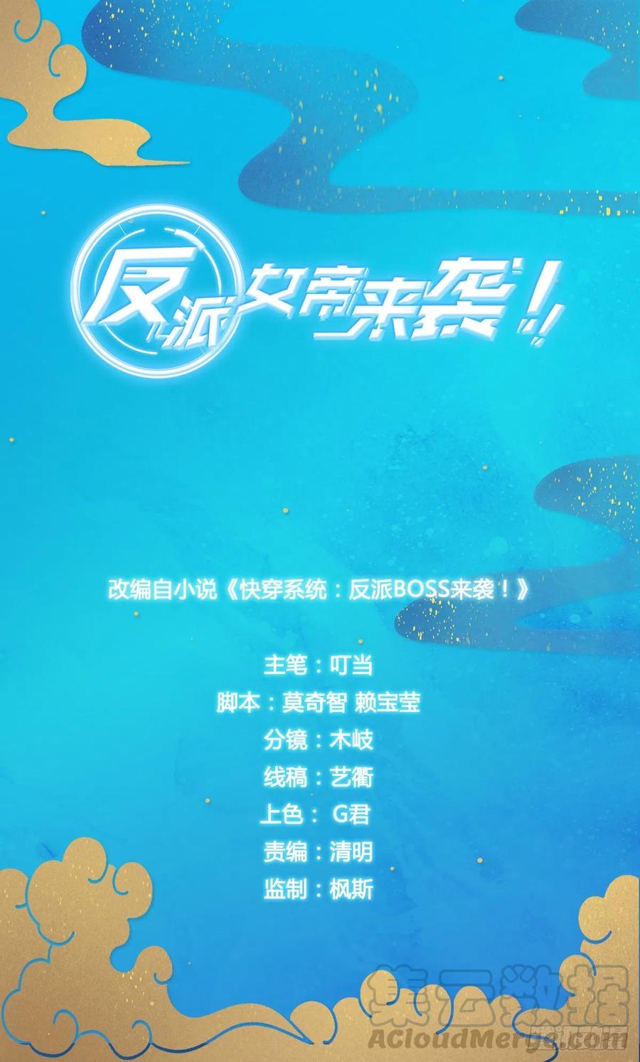 ...亲...亲了？！-第73话
