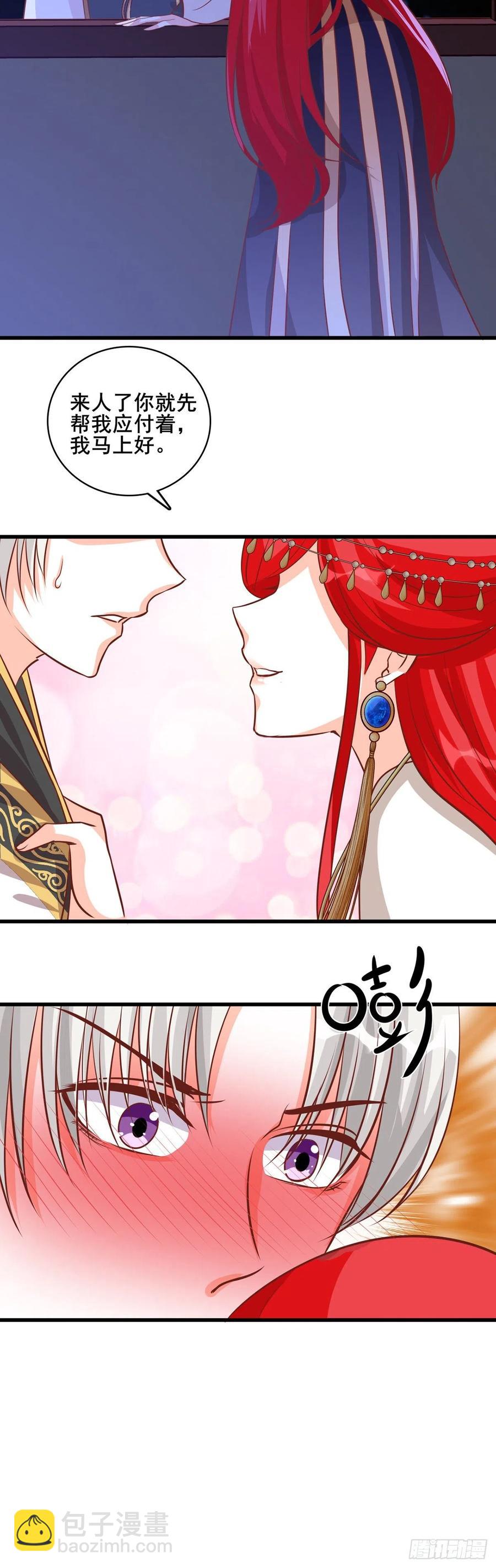 ...亲...亲了？！-第73话