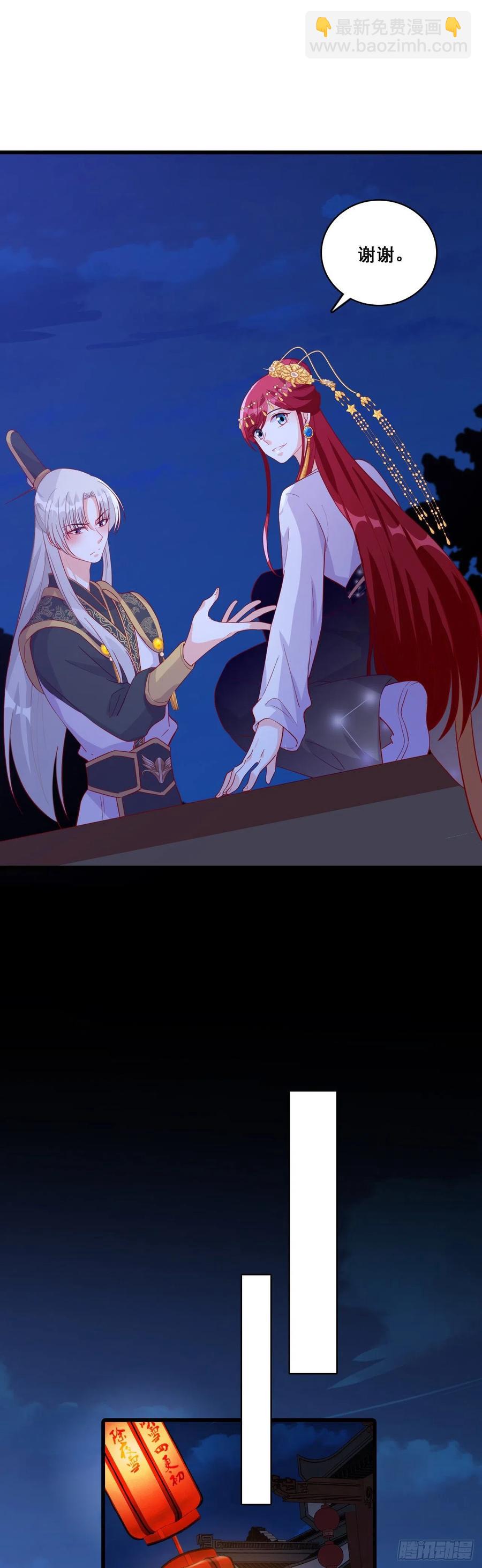 ...亲...亲了？！-第73话
