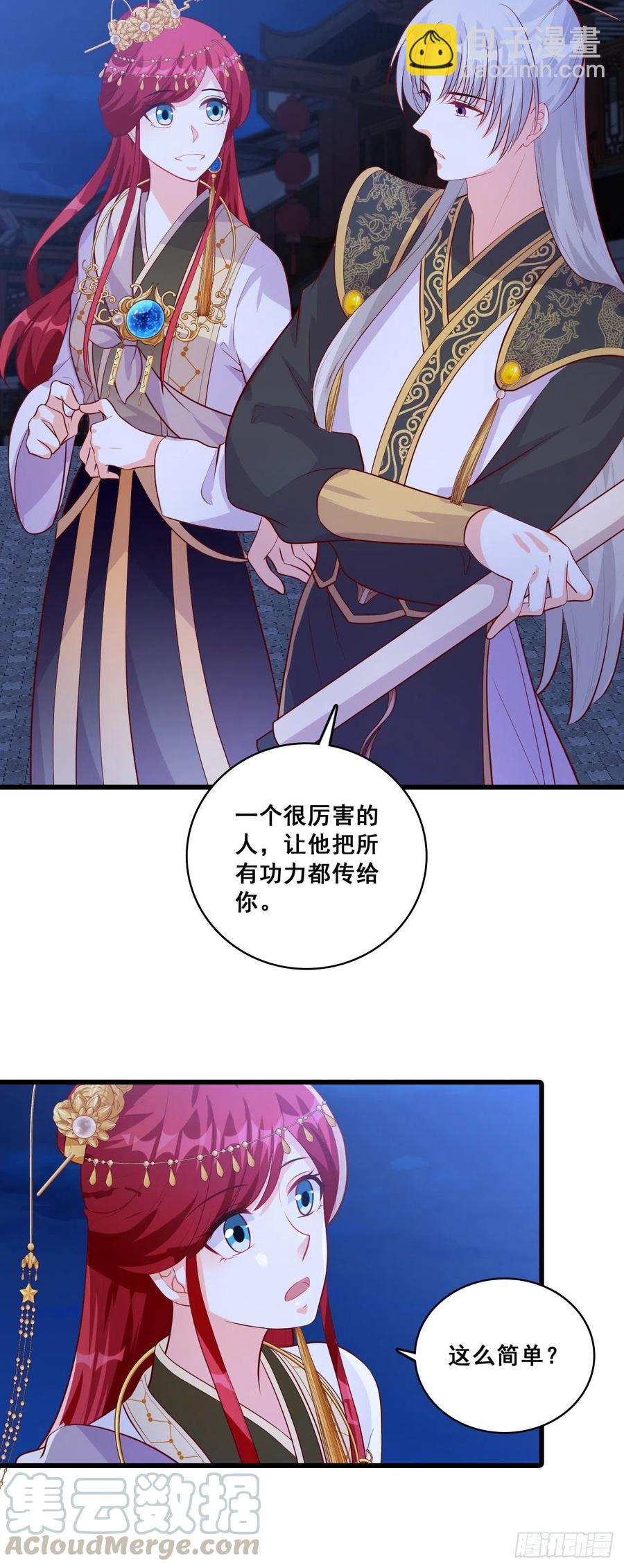 ...亲...亲了？！-第73话