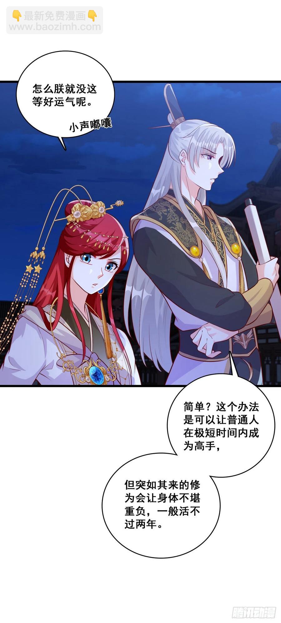 ...亲...亲了？！-第73话