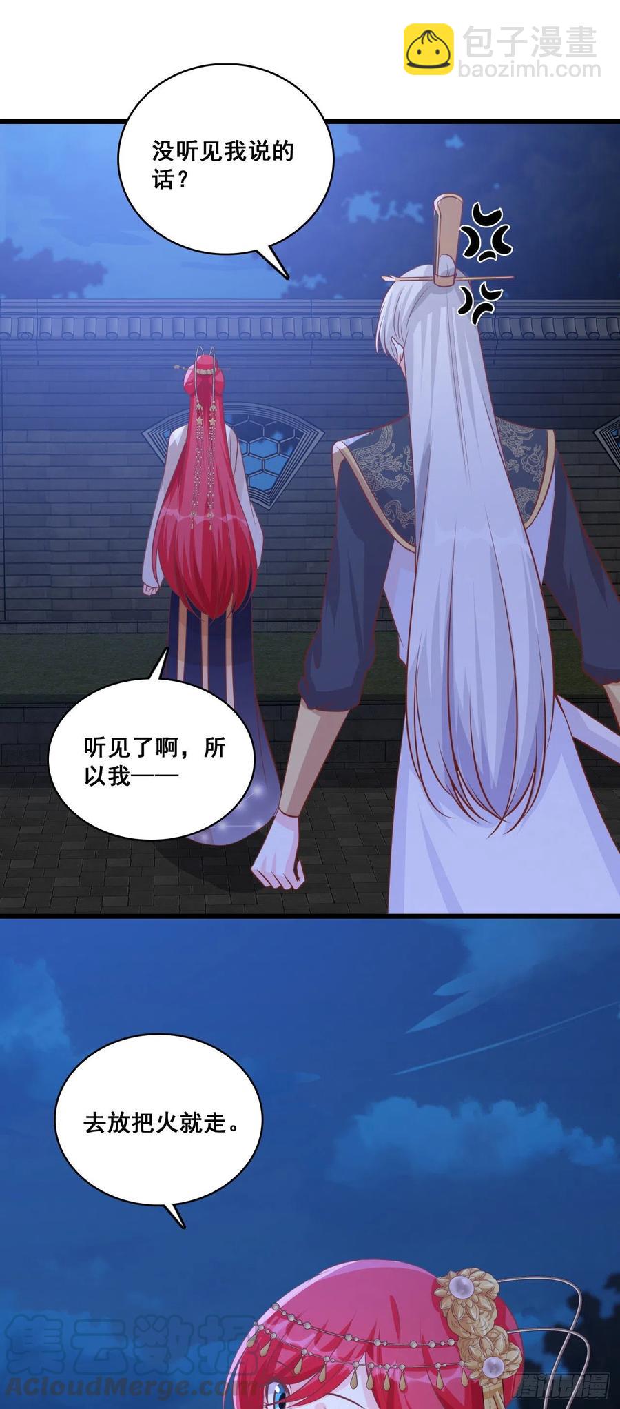 ...亲...亲了？！-第73话