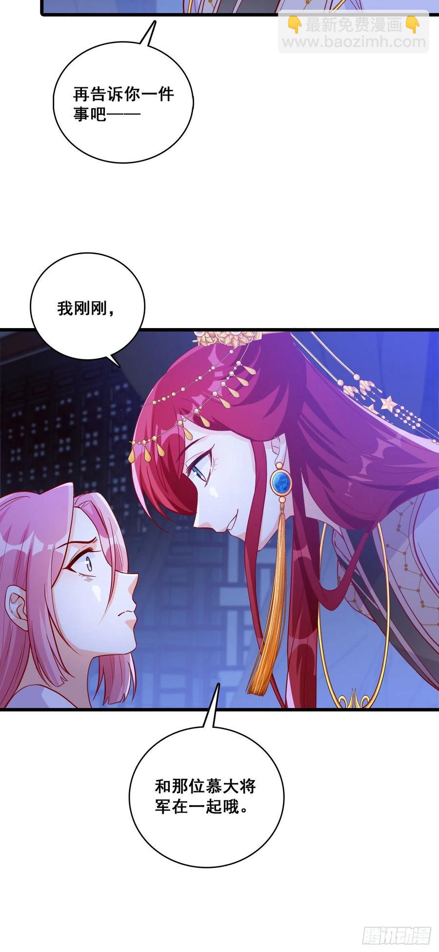 ...亲...亲了？！-第73话