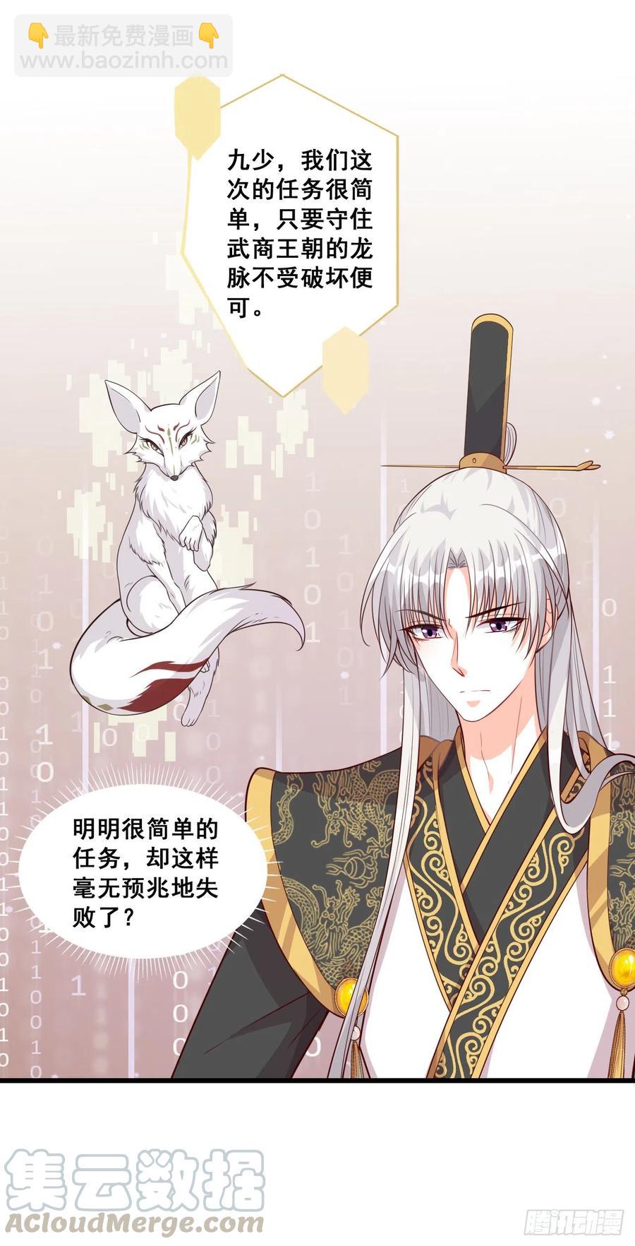 开启！大妖怪时代！-第75话