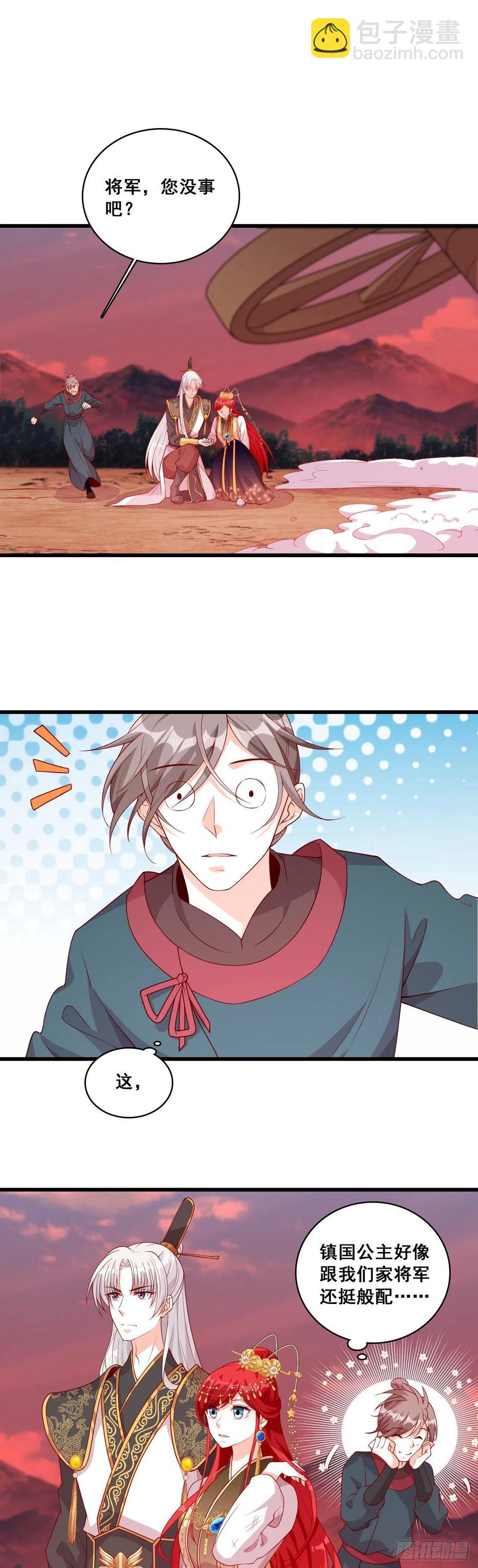 开启！大妖怪时代！-第75话