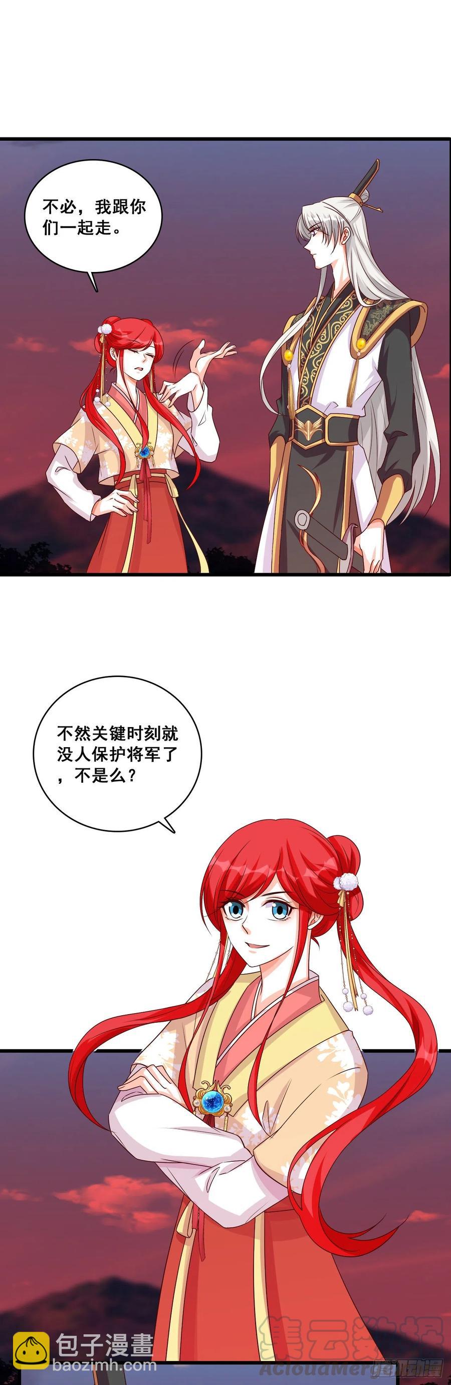 男狐狸精（龙套）登场！-第77话