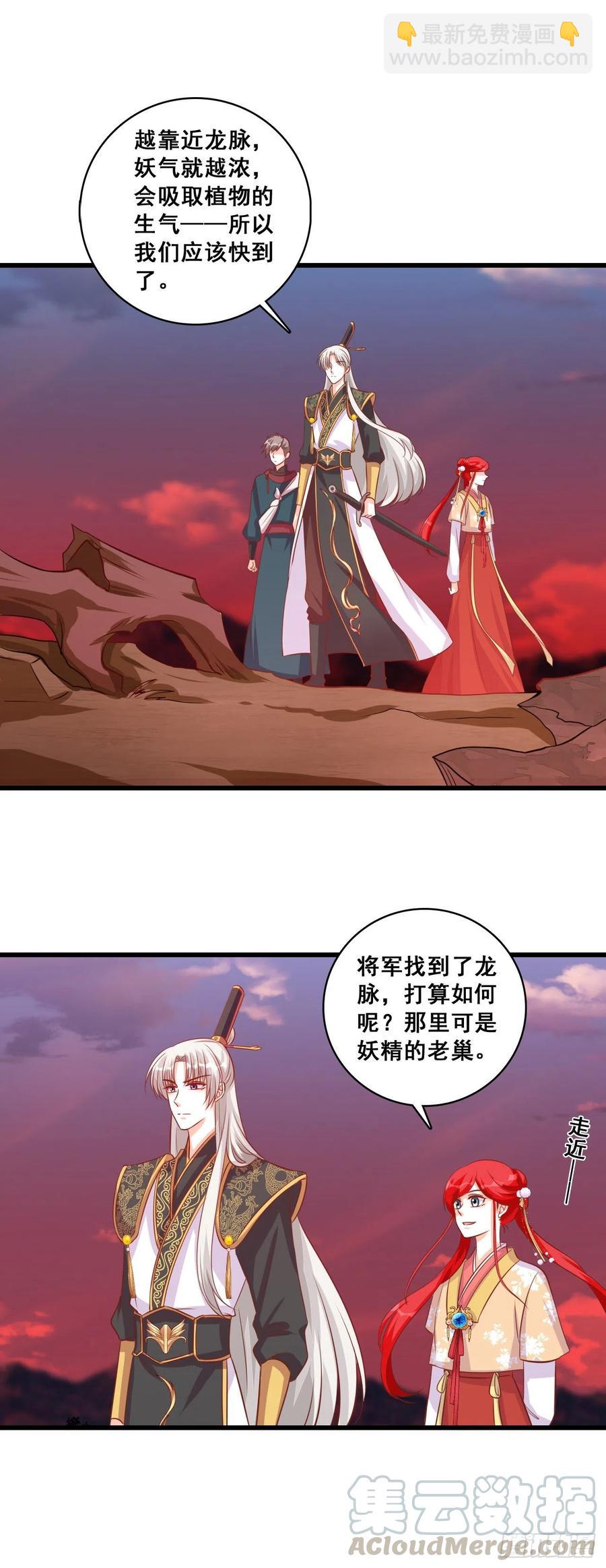 男狐狸精（龙套）登场！-第77话