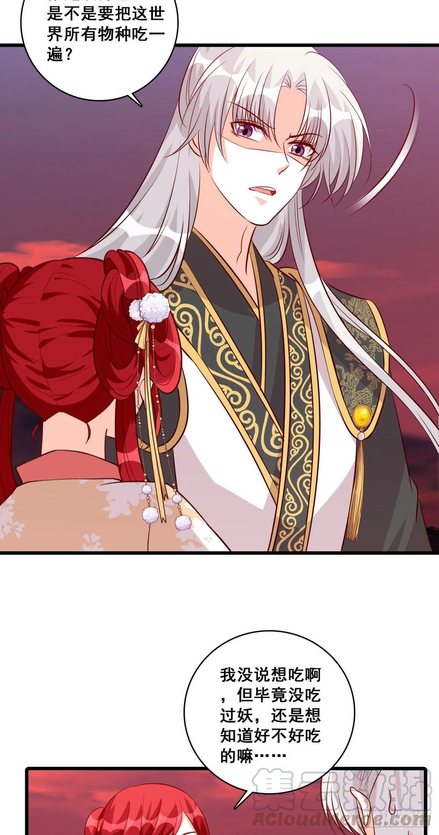男狐狸精（龙套）登场！-第77话