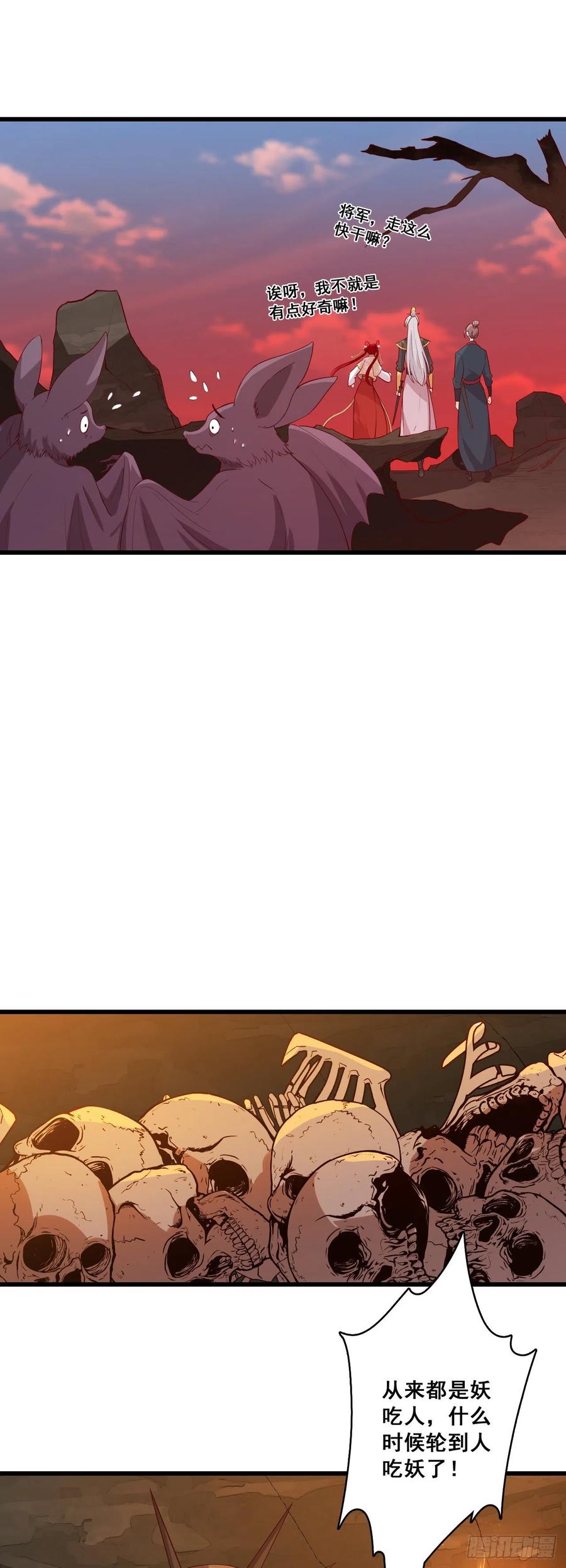 男狐狸精（龙套）登场！-第77话