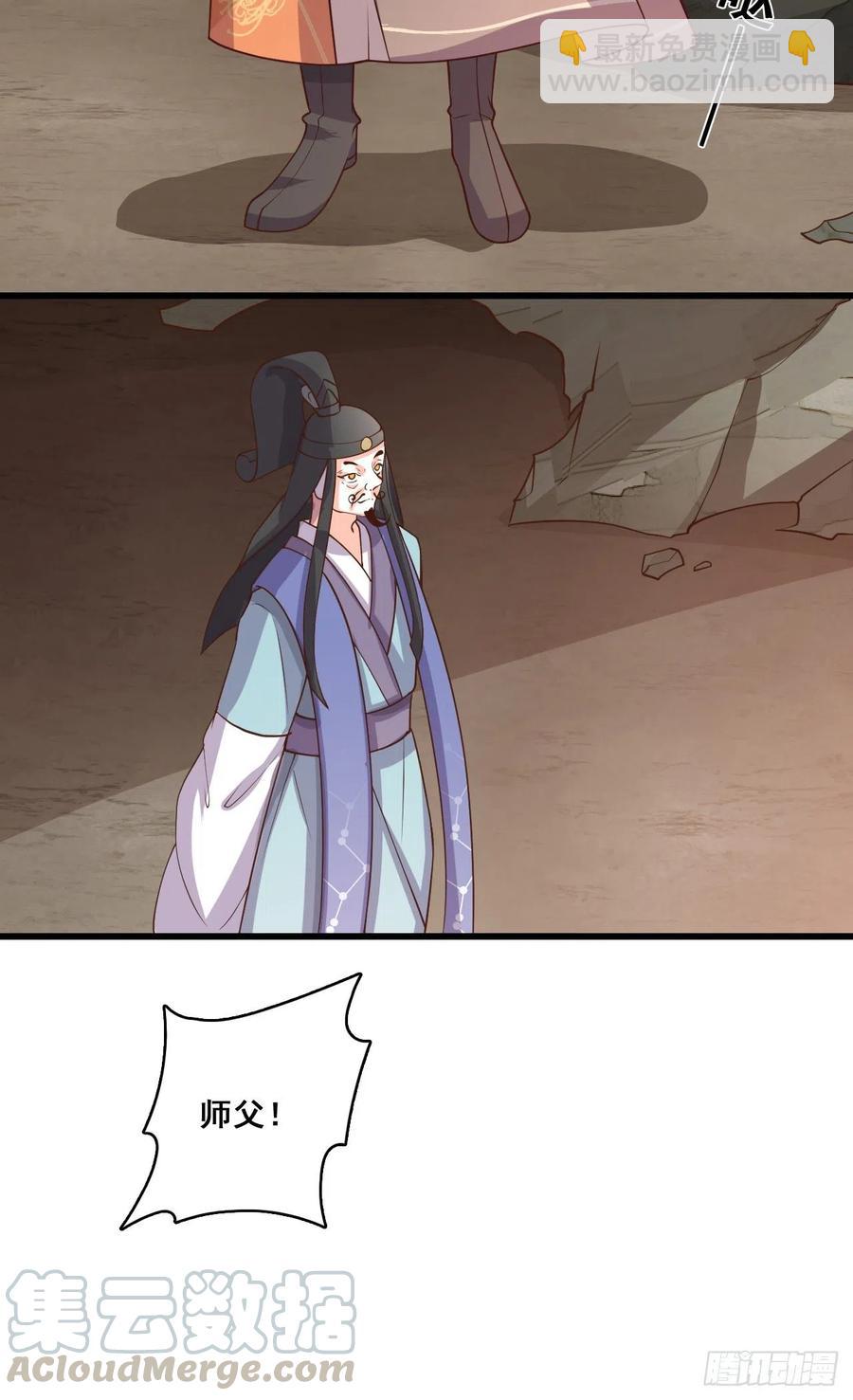 妖王登场！-第79话