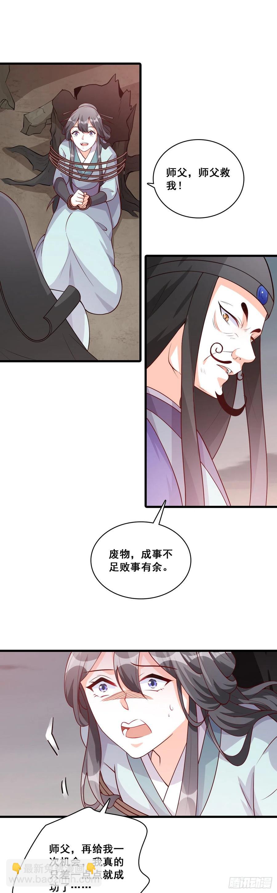 妖王登场！-第79话