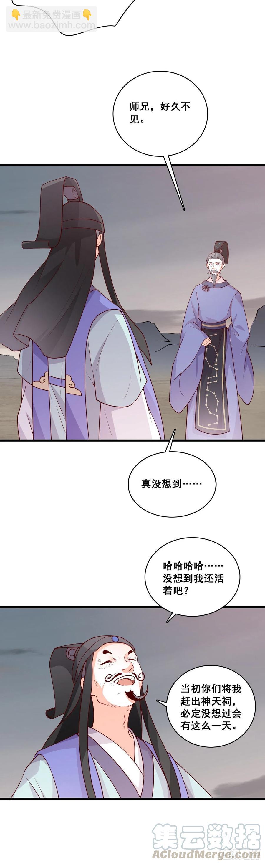 妖王登场！-第79话