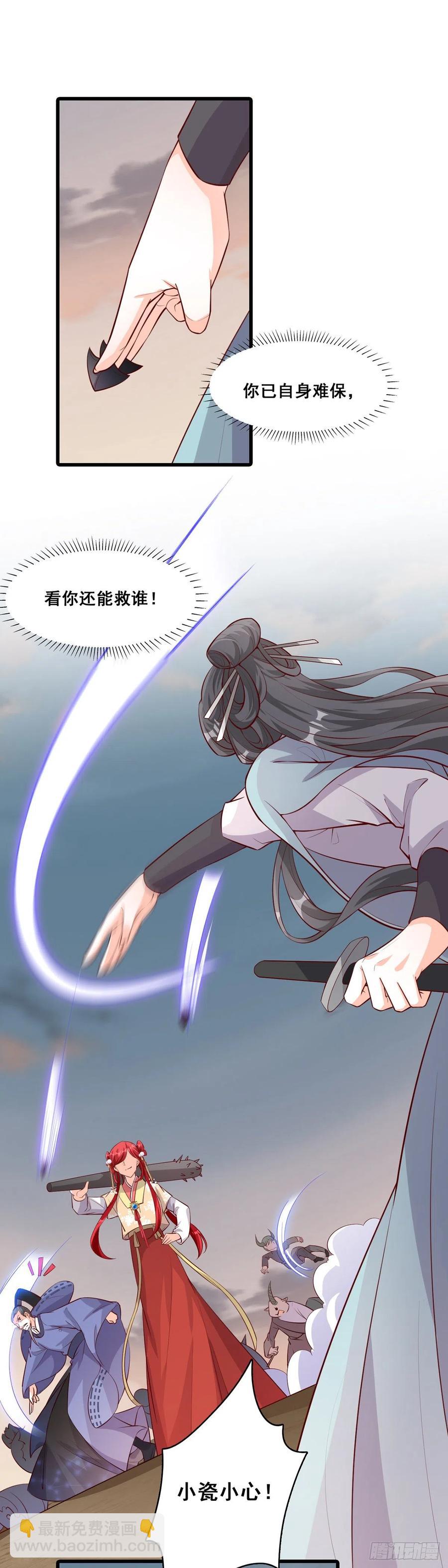 妖王登场！-第79话