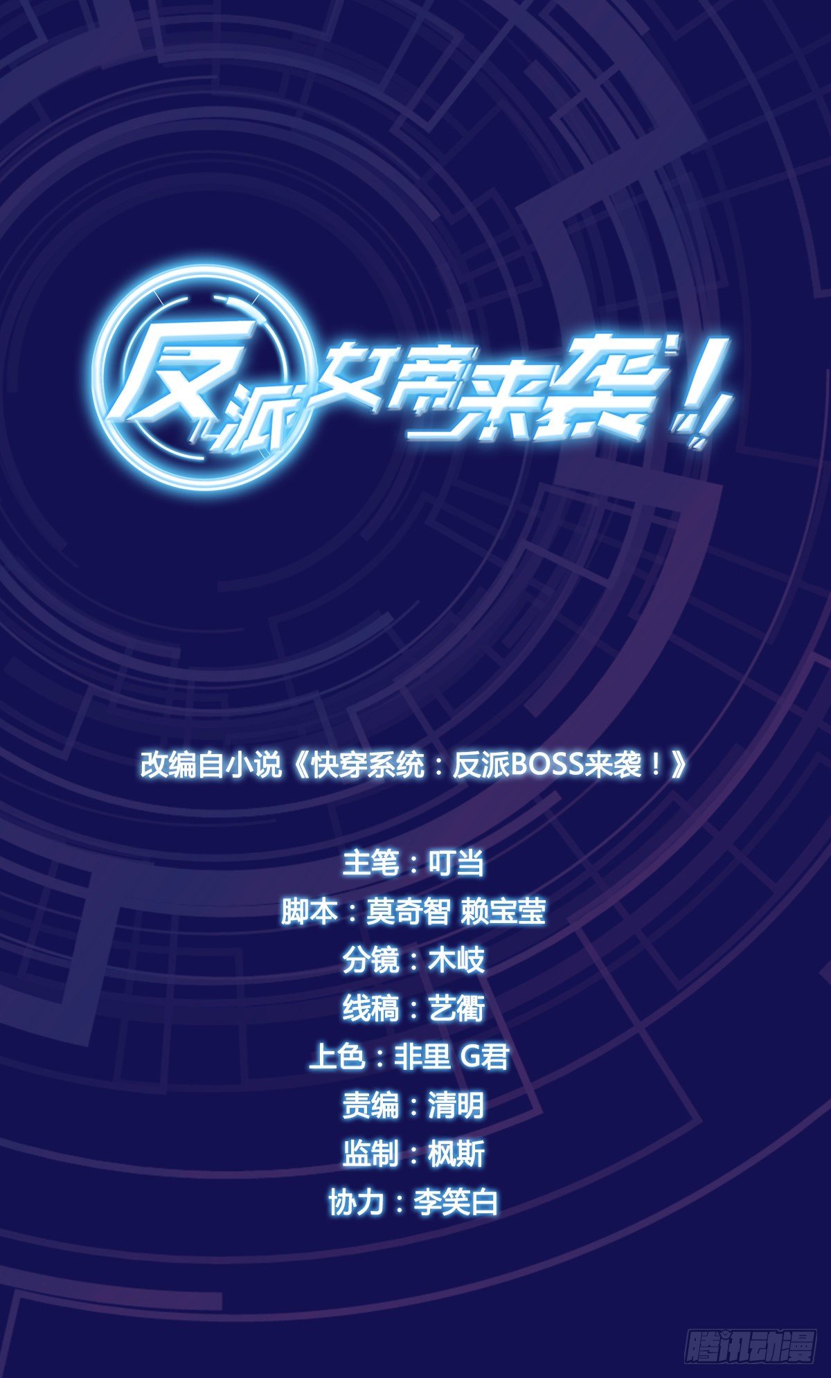 哥，我可以抢家产吗？-第9话