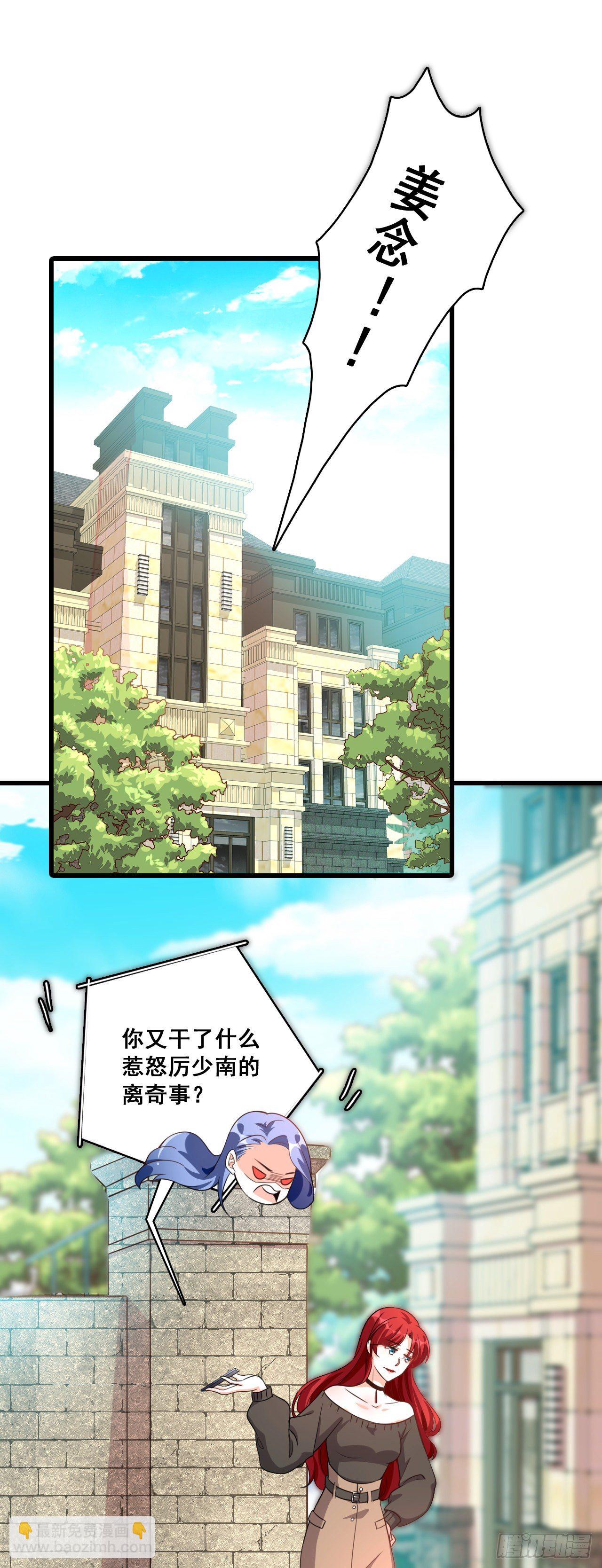 哥，我可以抢家产吗？-第9话