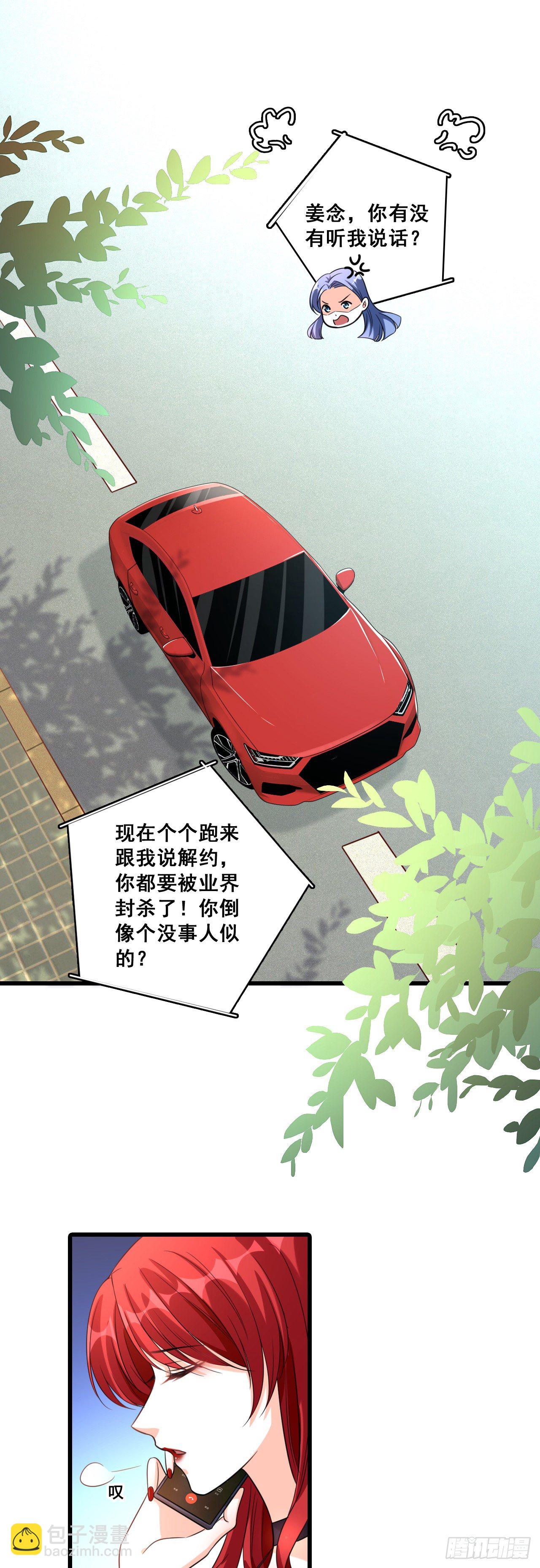哥，我可以抢家产吗？-第9话