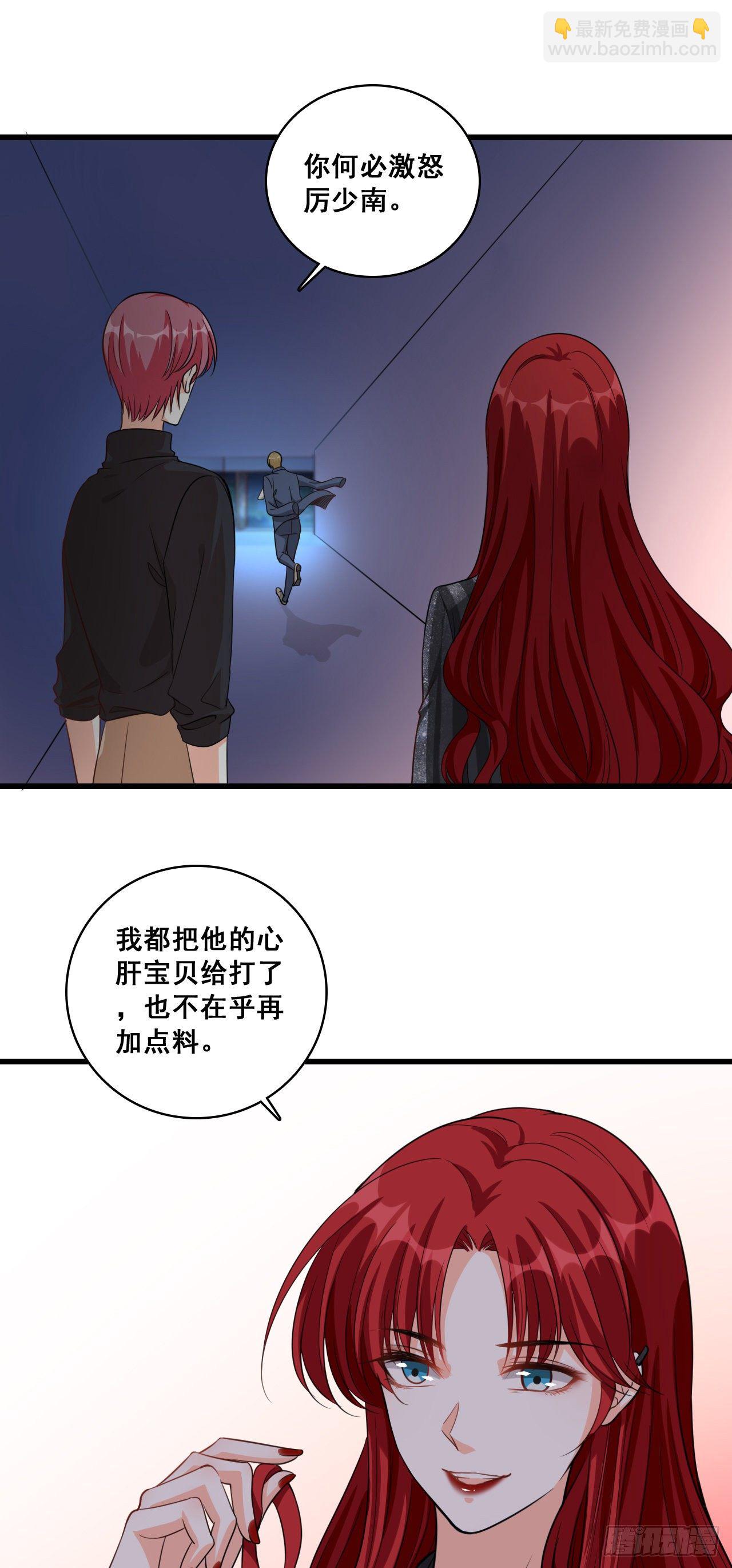 哥，我可以抢家产吗？-第9话