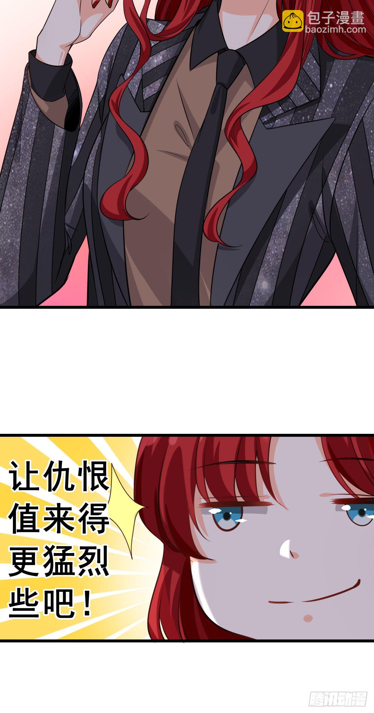 哥，我可以抢家产吗？-第9话