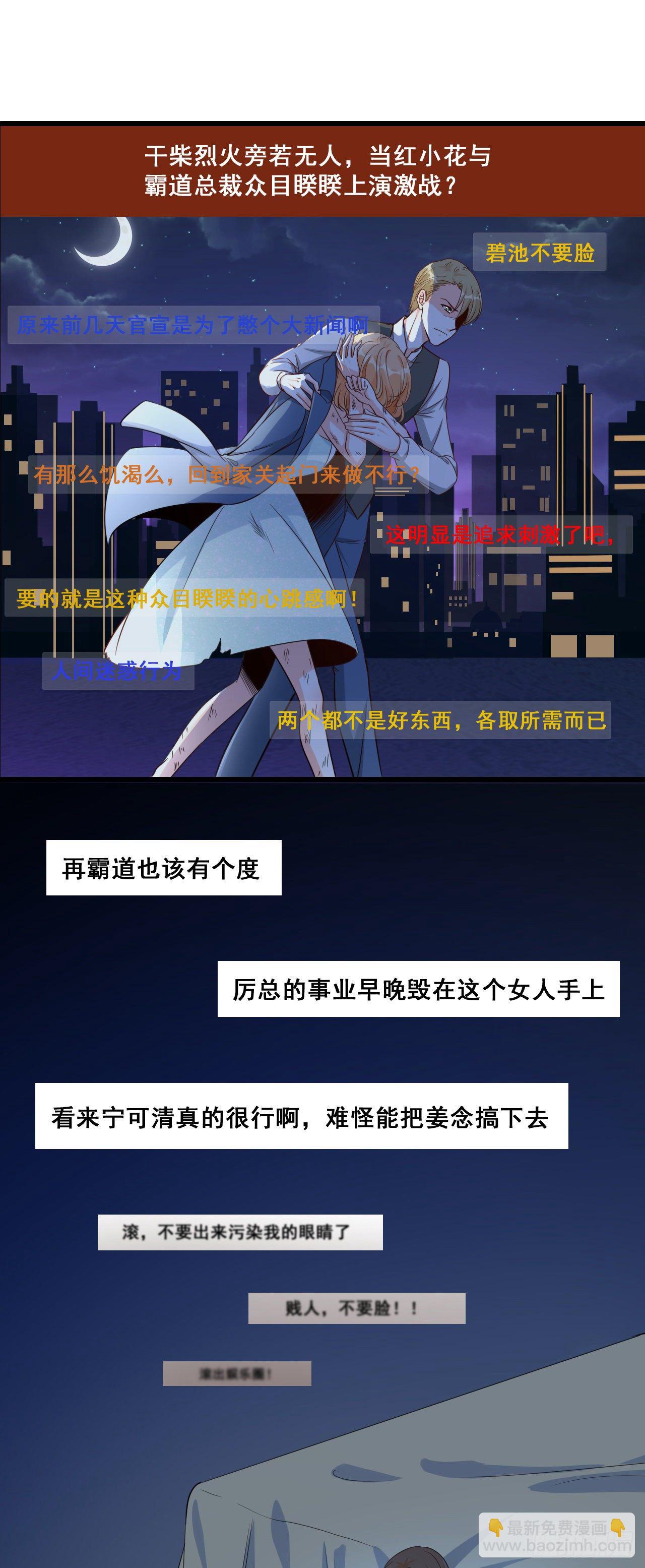 哥，我可以抢家产吗？-第9话