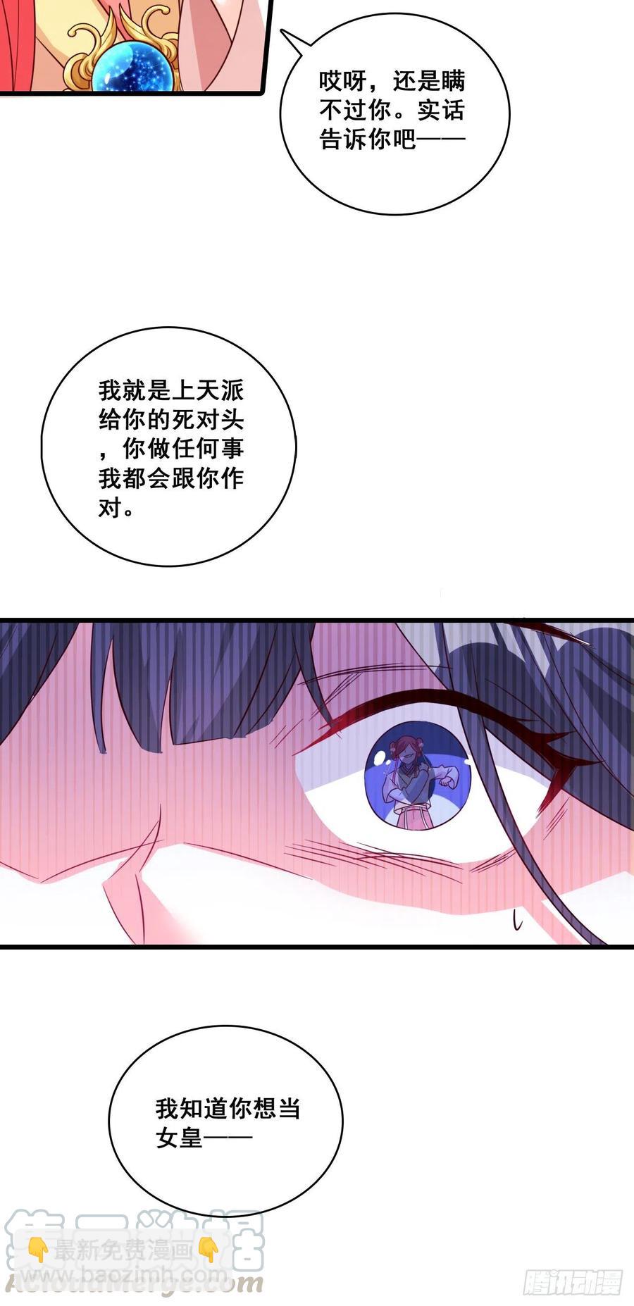 智取仇恨值（终于）！-第81话