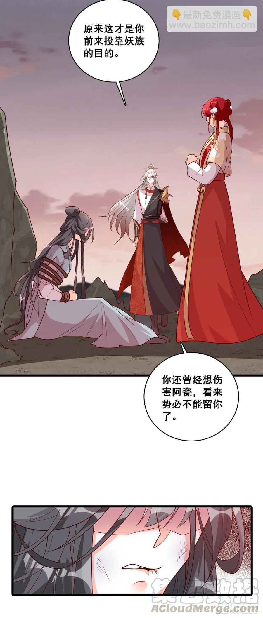 智取仇恨值（终于）！-第81话