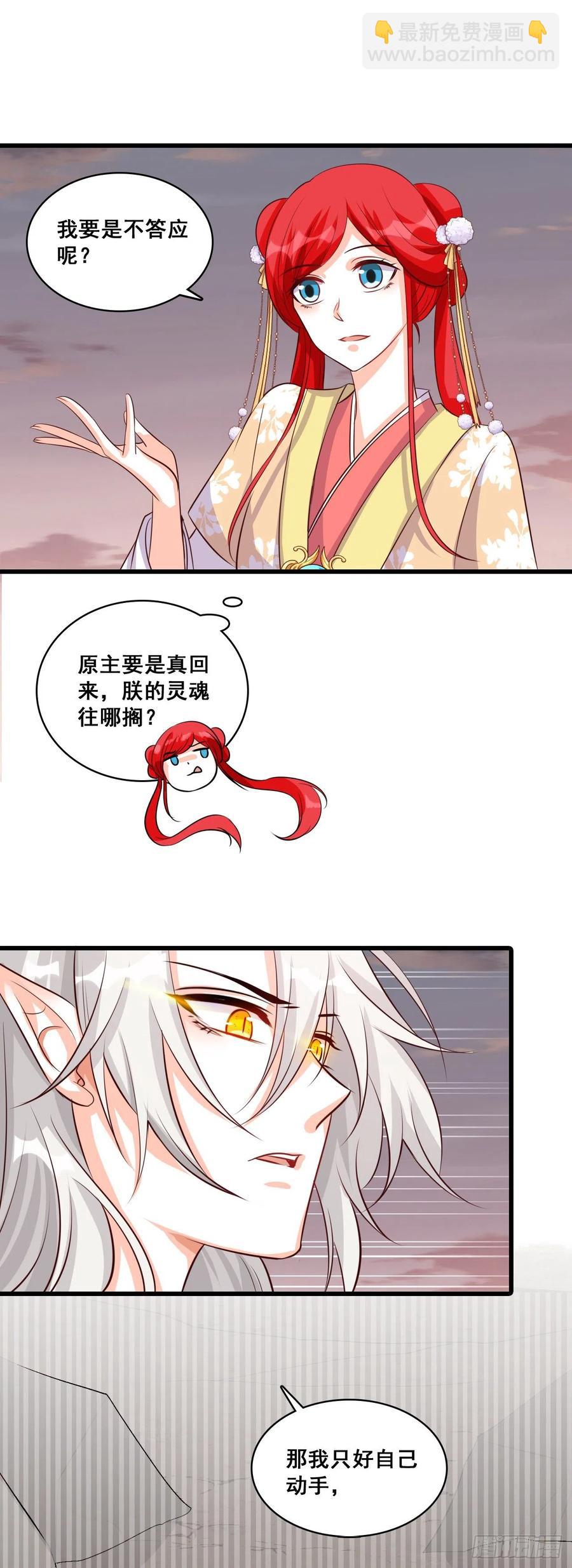 智取仇恨值（终于）！-第81话
