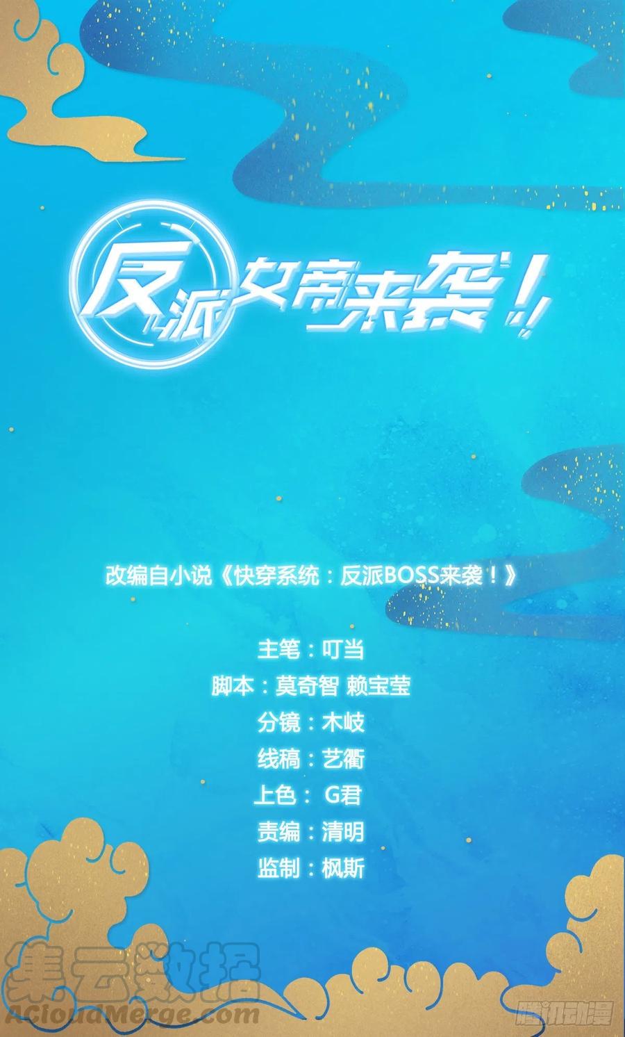 将军下血本了！-第83话