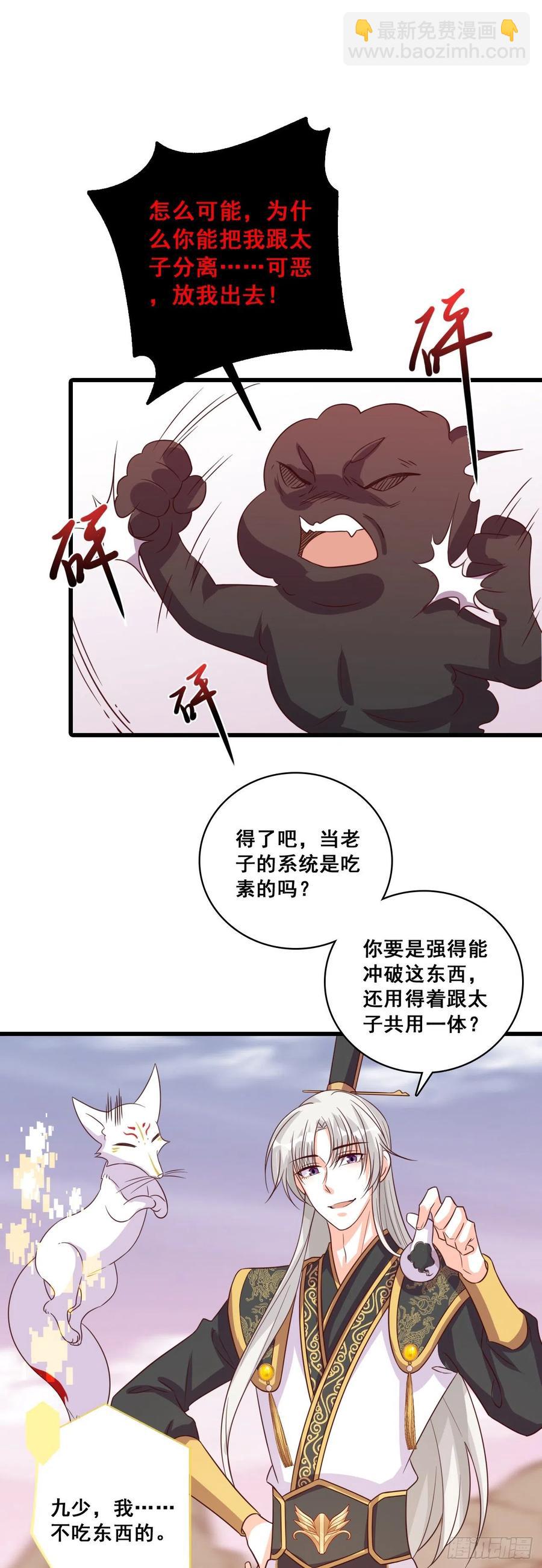 将军下血本了！-第83话