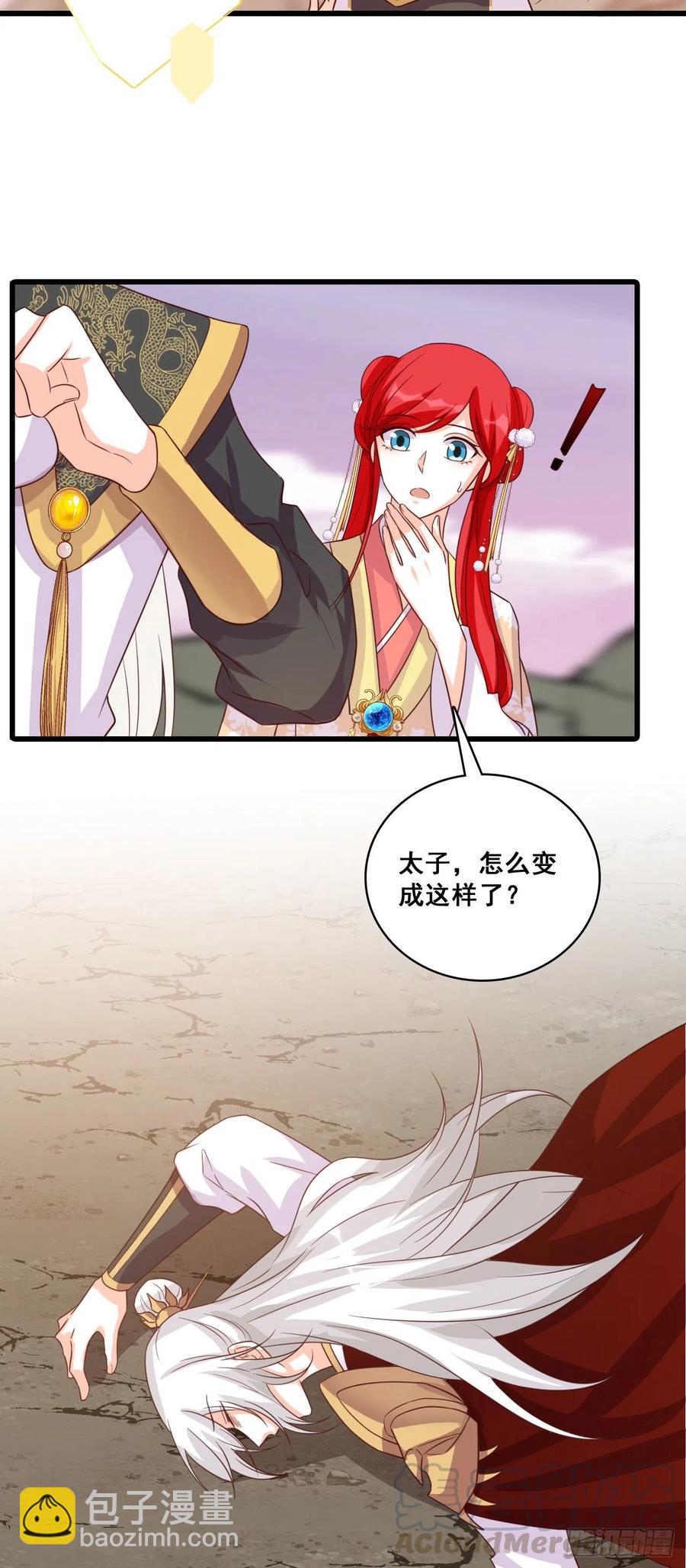 将军下血本了！-第83话