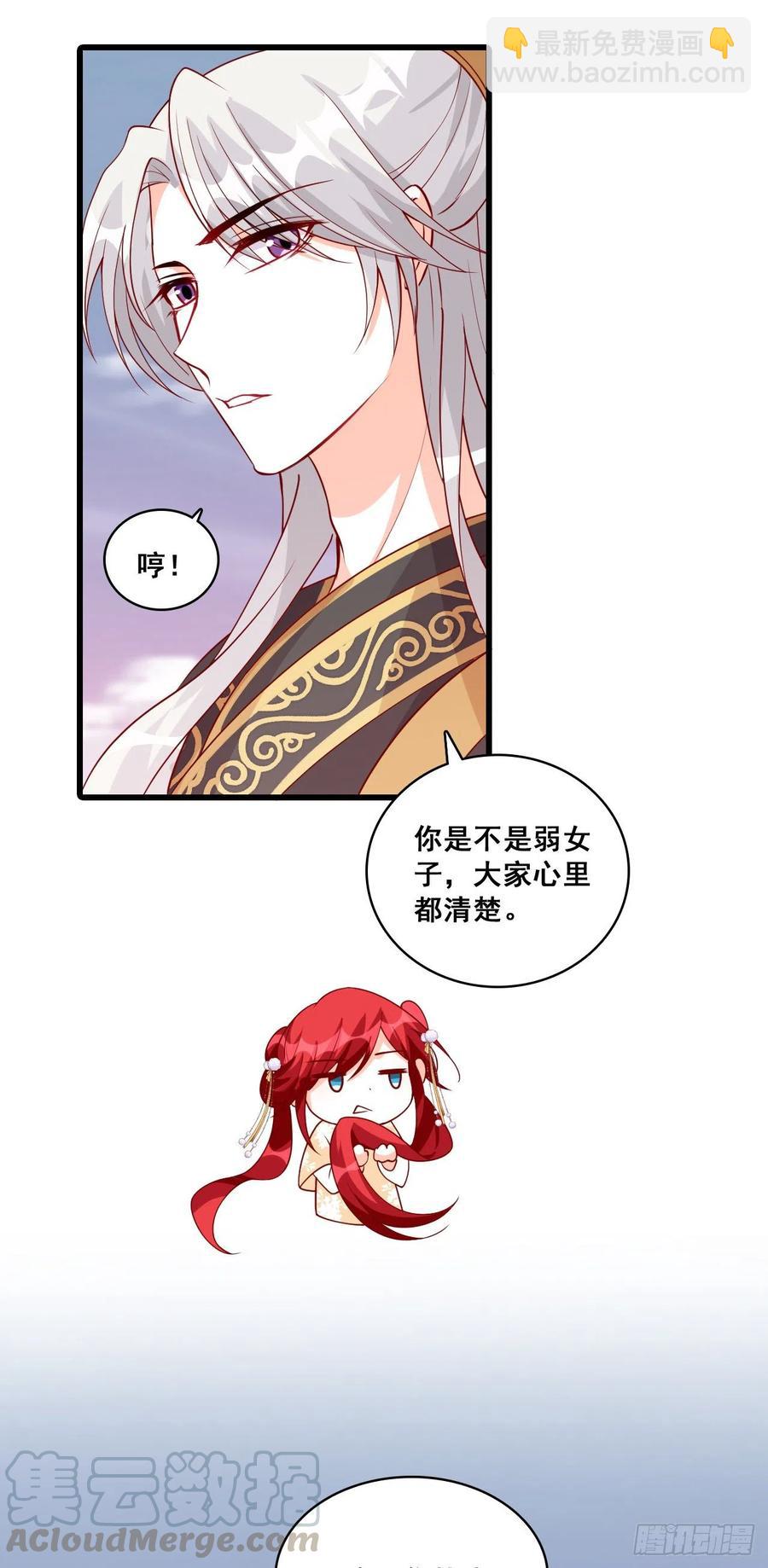 将军下血本了！-第83话
