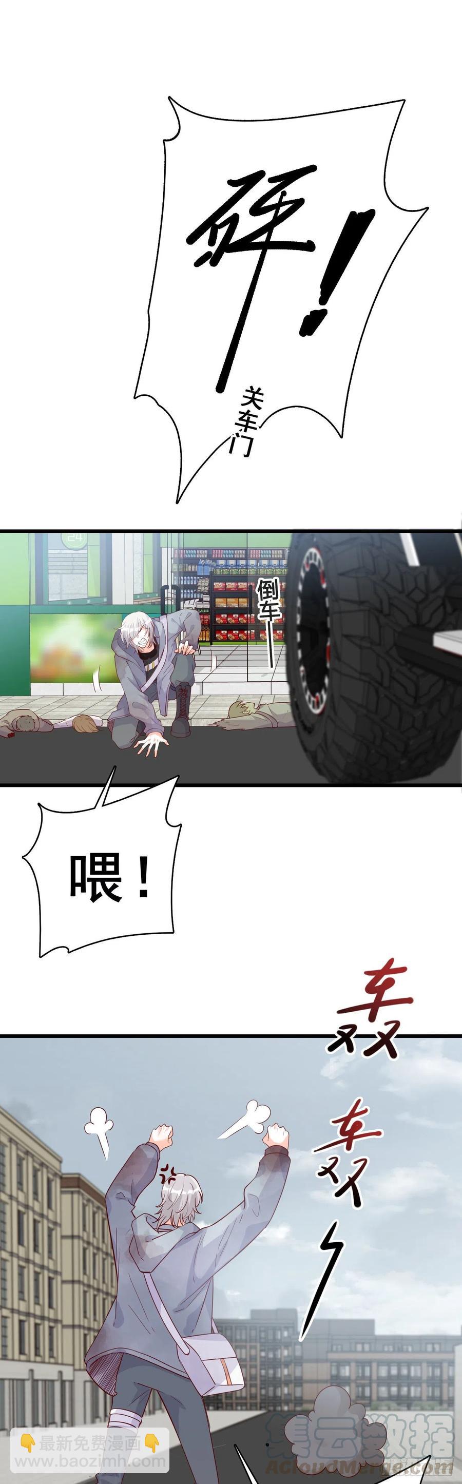 末世果腹大危机!-第85话