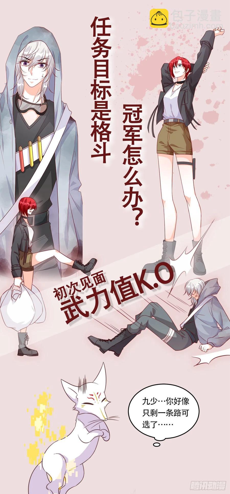 末世果腹大危机!-第85话