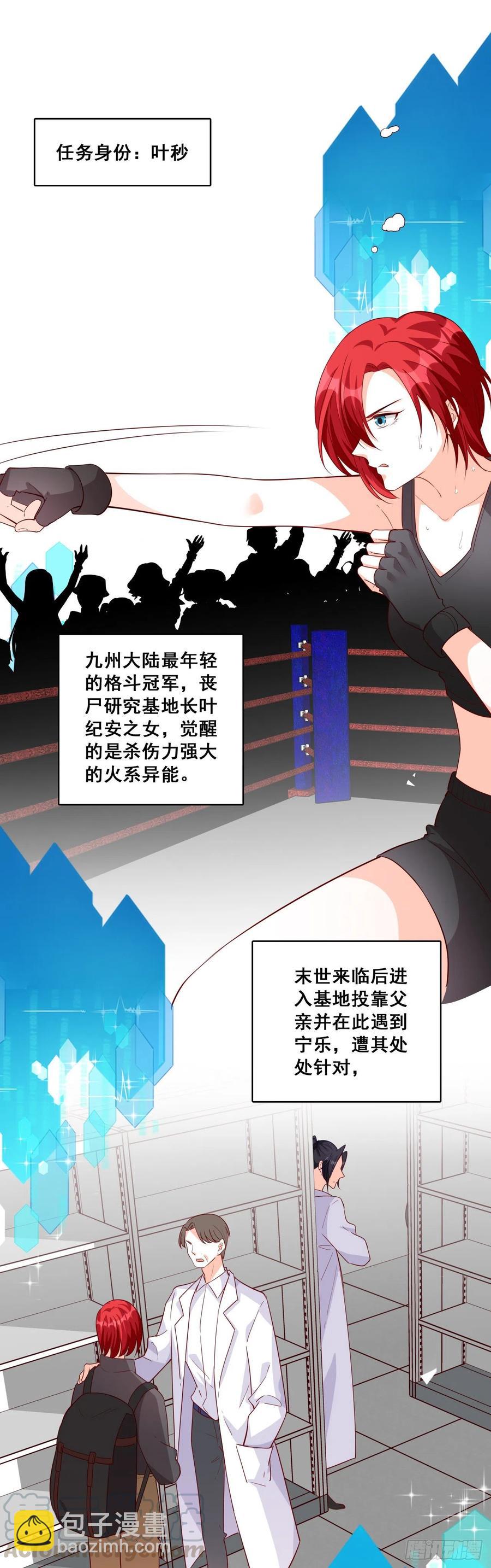 末世果腹大危机!-第85话