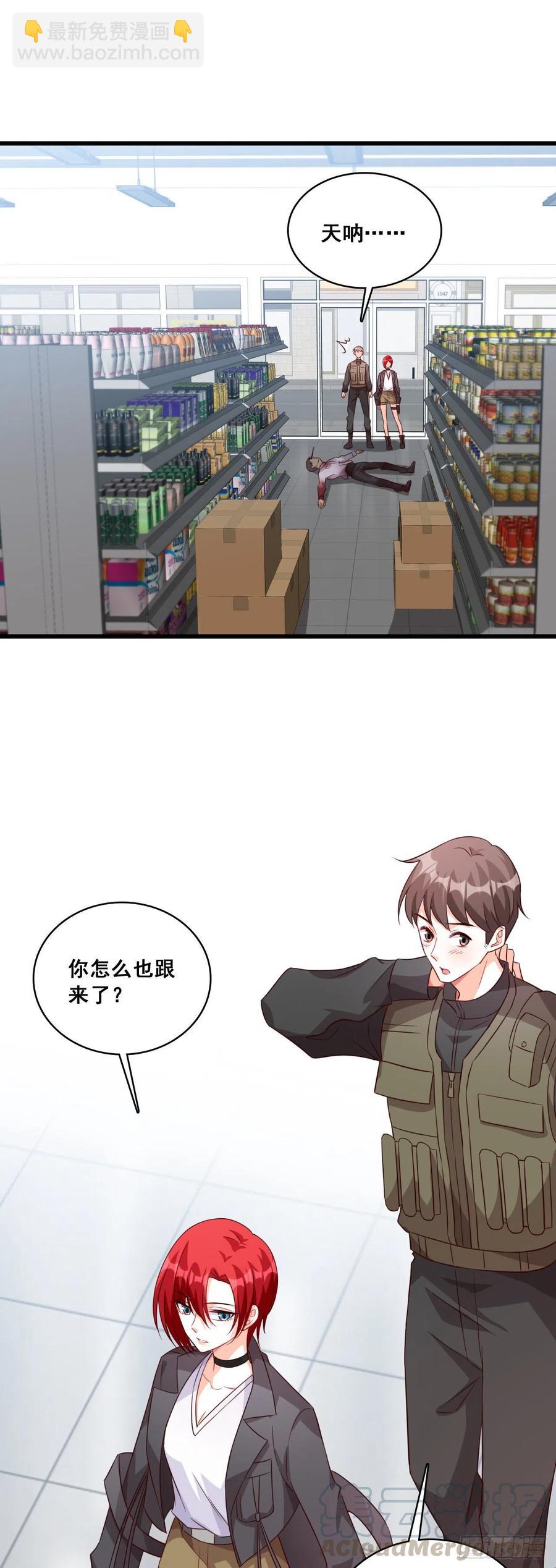 欢迎来到叶家！-第87话