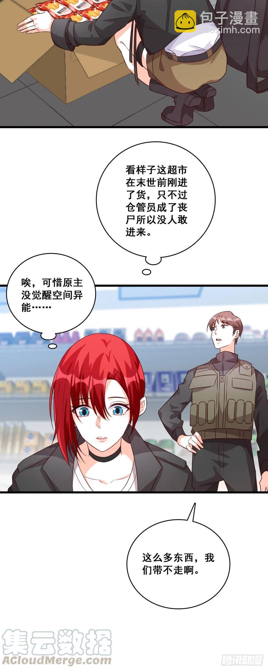 欢迎来到叶家！-第87话