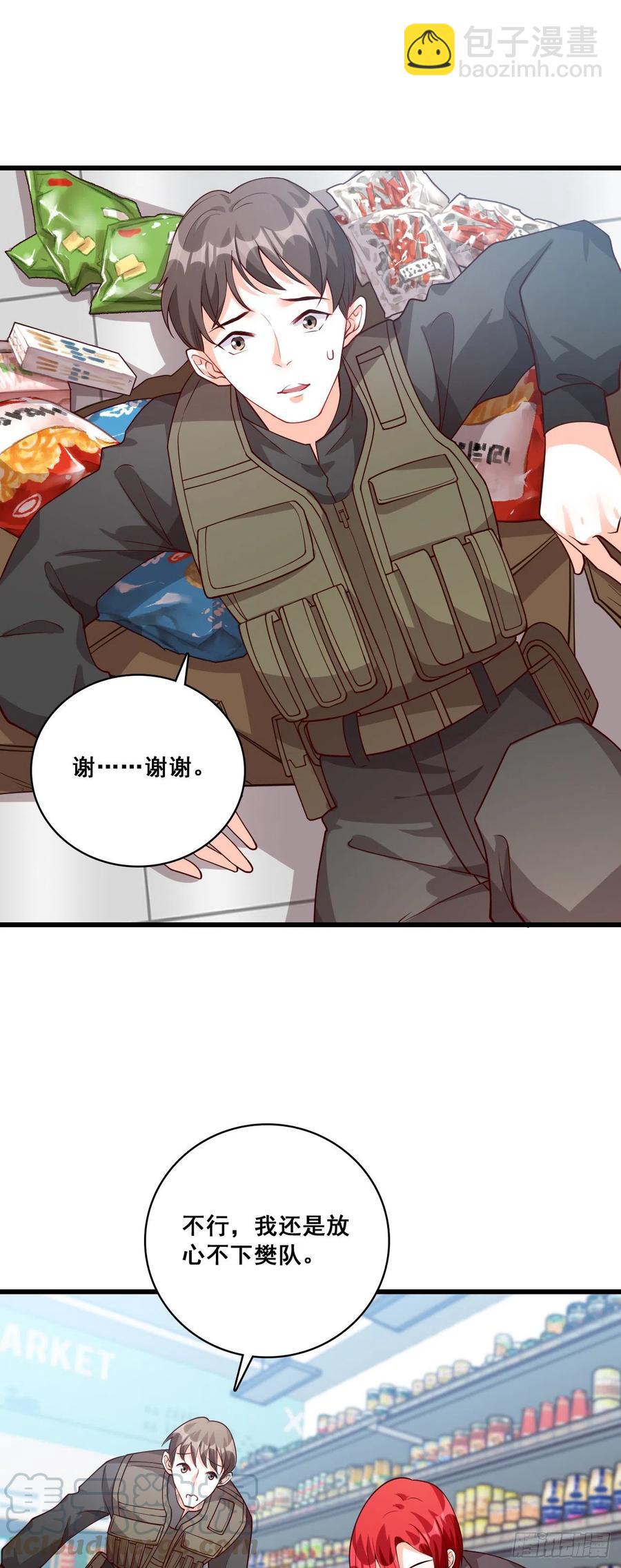 欢迎来到叶家！-第87话