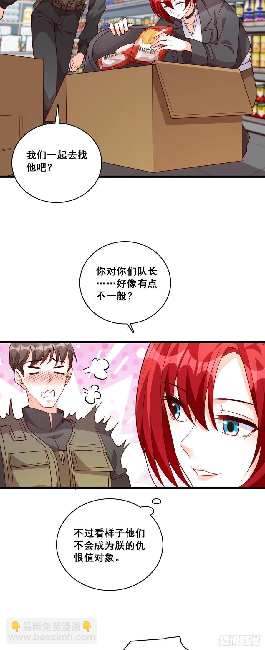欢迎来到叶家！-第87话