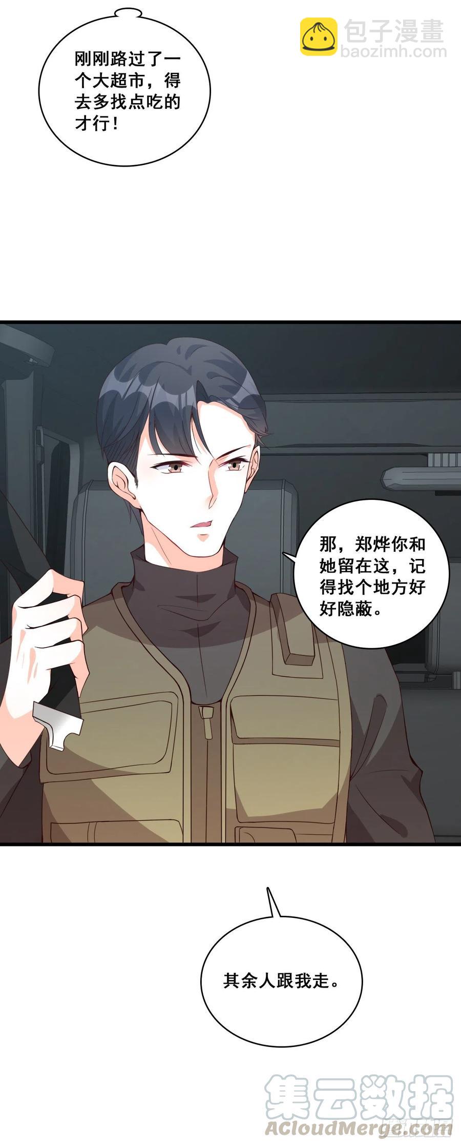 欢迎来到叶家！-第87话