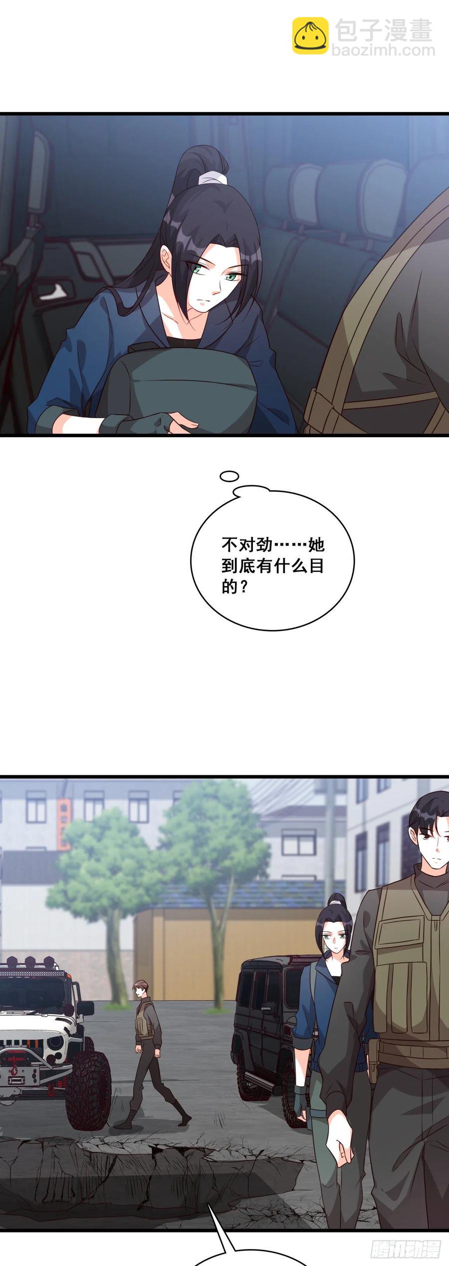 欢迎来到叶家！-第87话