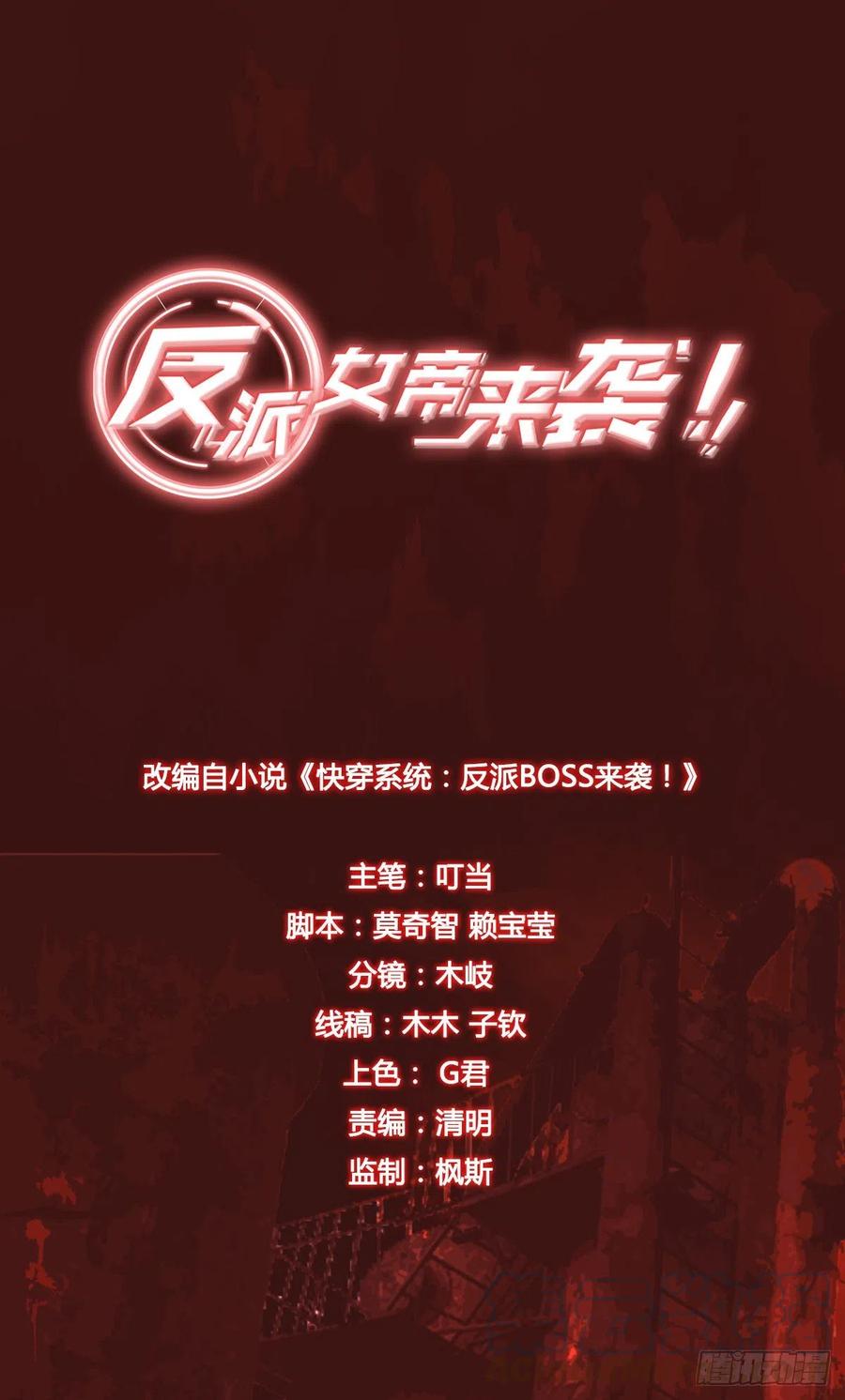 来摸底呀！-第89话