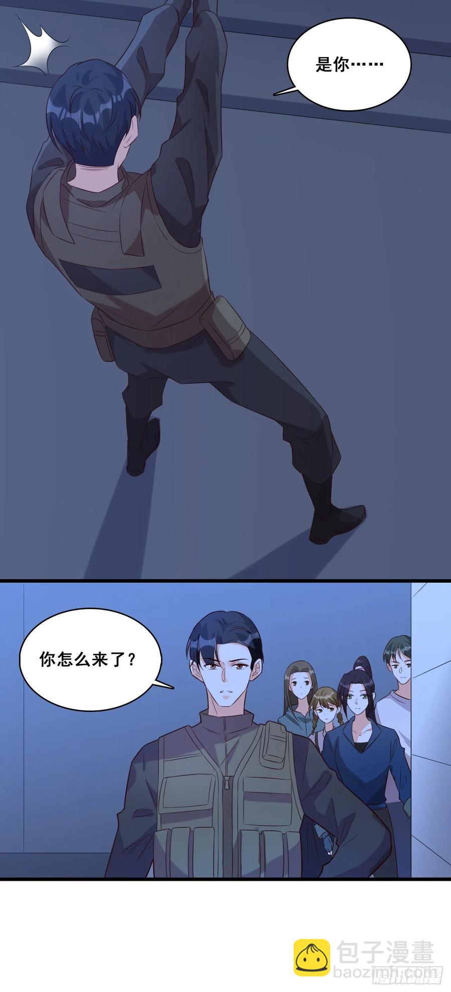 来摸底呀！-第89话