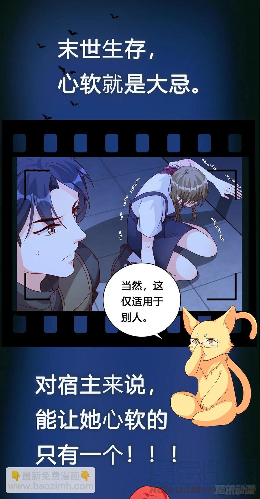 来摸底呀！-第89话