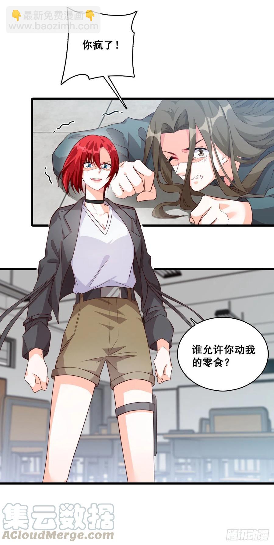 竟敢动朕的零食！-第91话