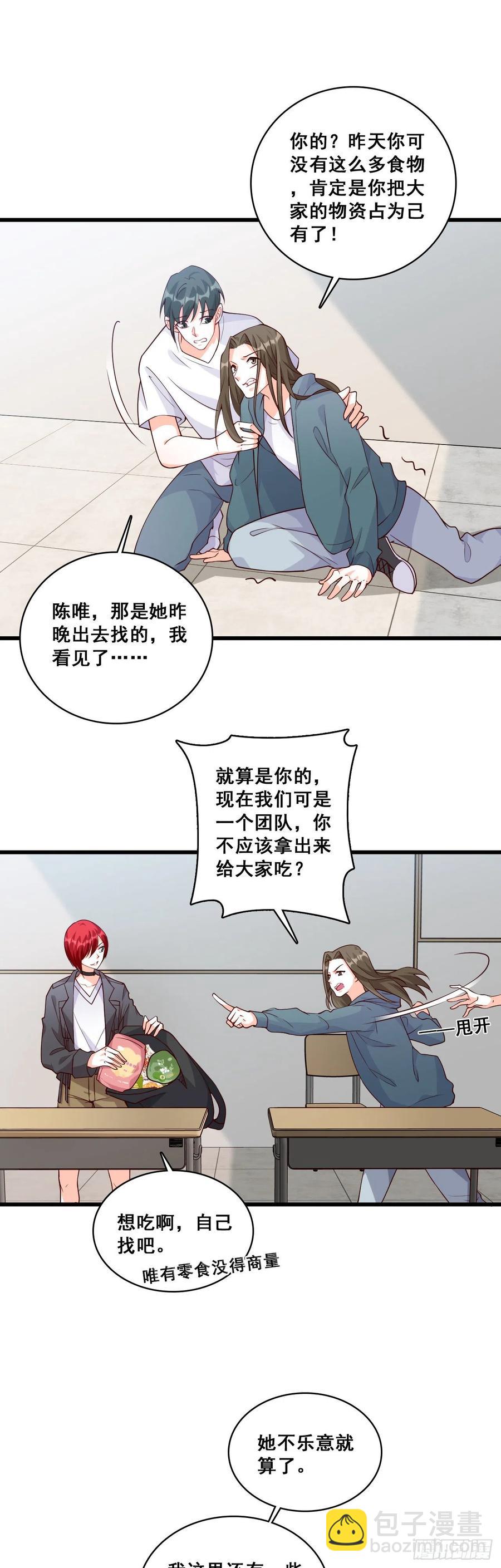 竟敢动朕的零食！-第91话