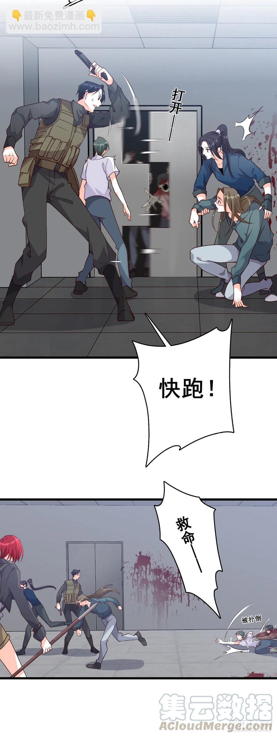 竟敢动朕的零食！-第91话