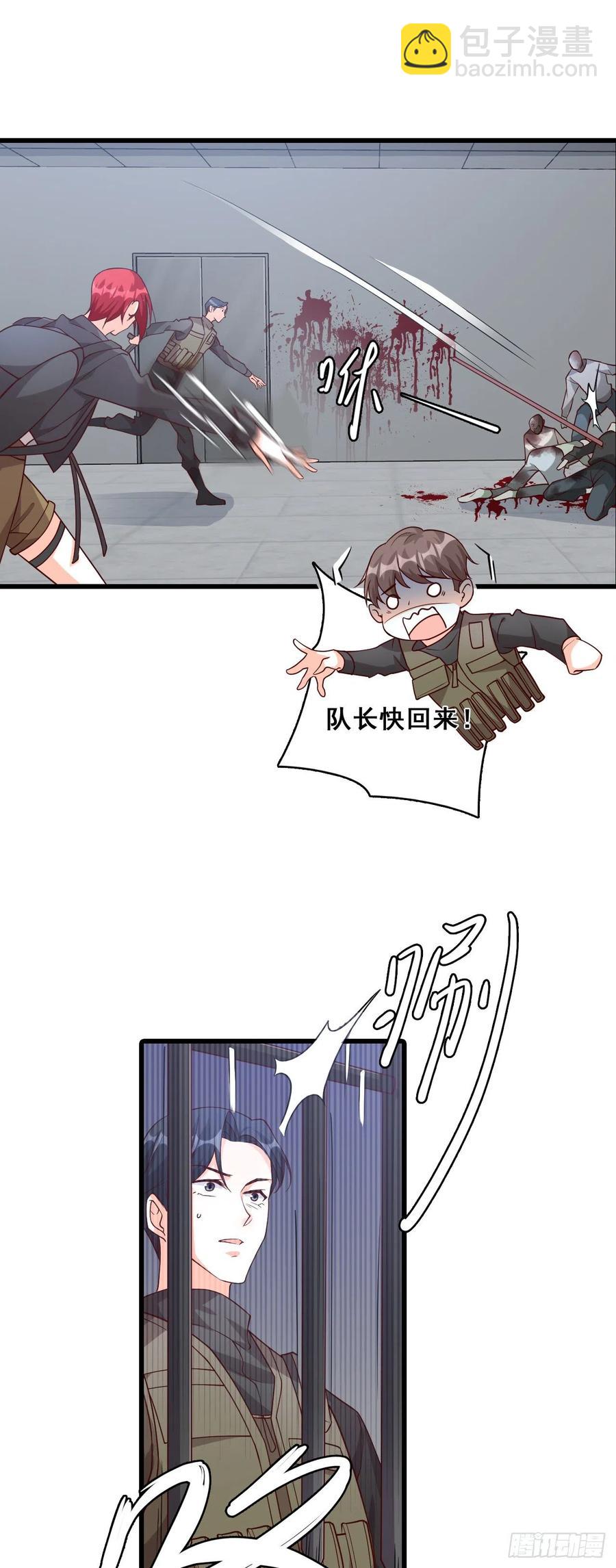 竟敢动朕的零食！-第91话