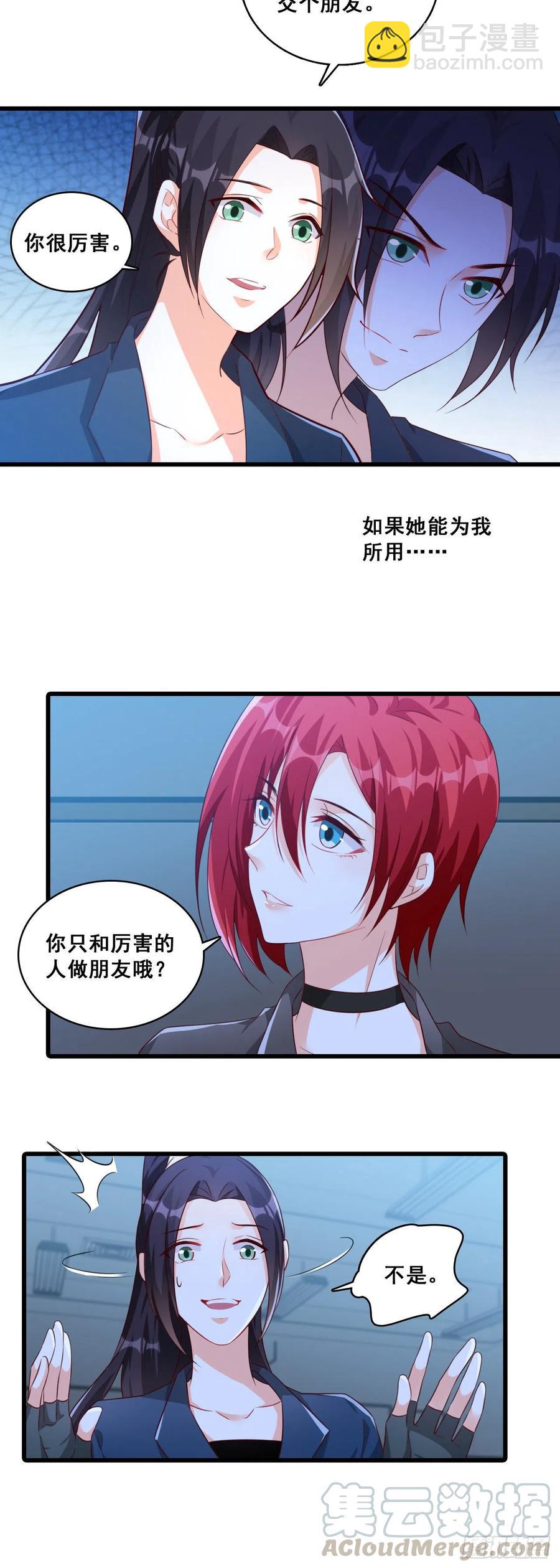 竟敢动朕的零食！-第91话