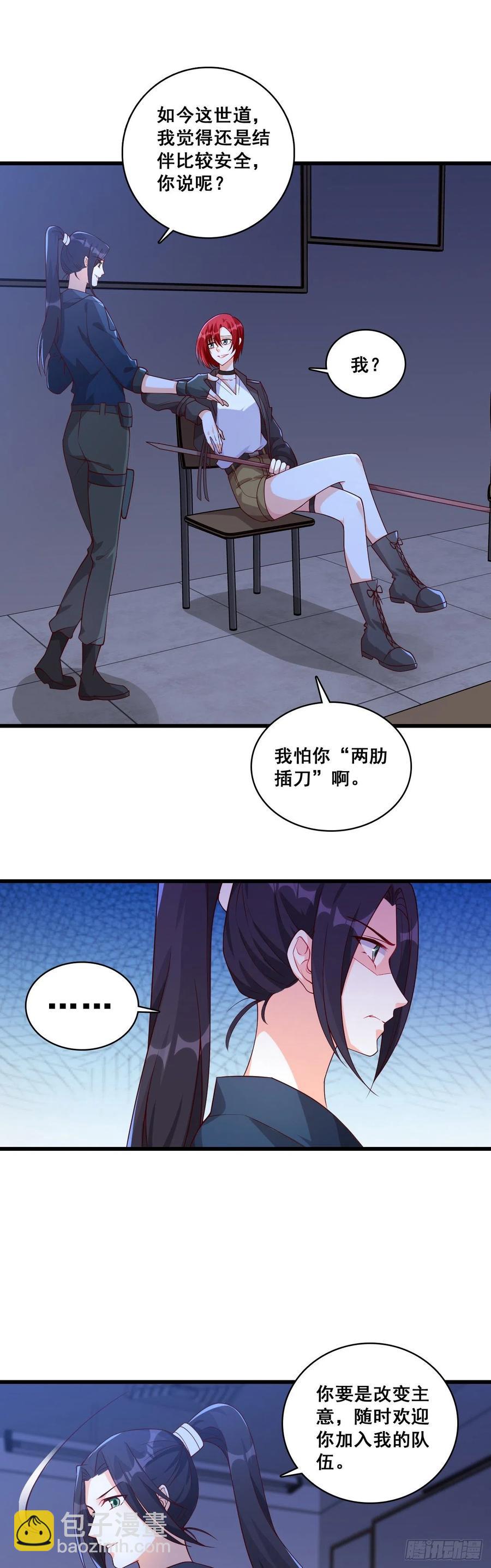 竟敢动朕的零食！-第91话