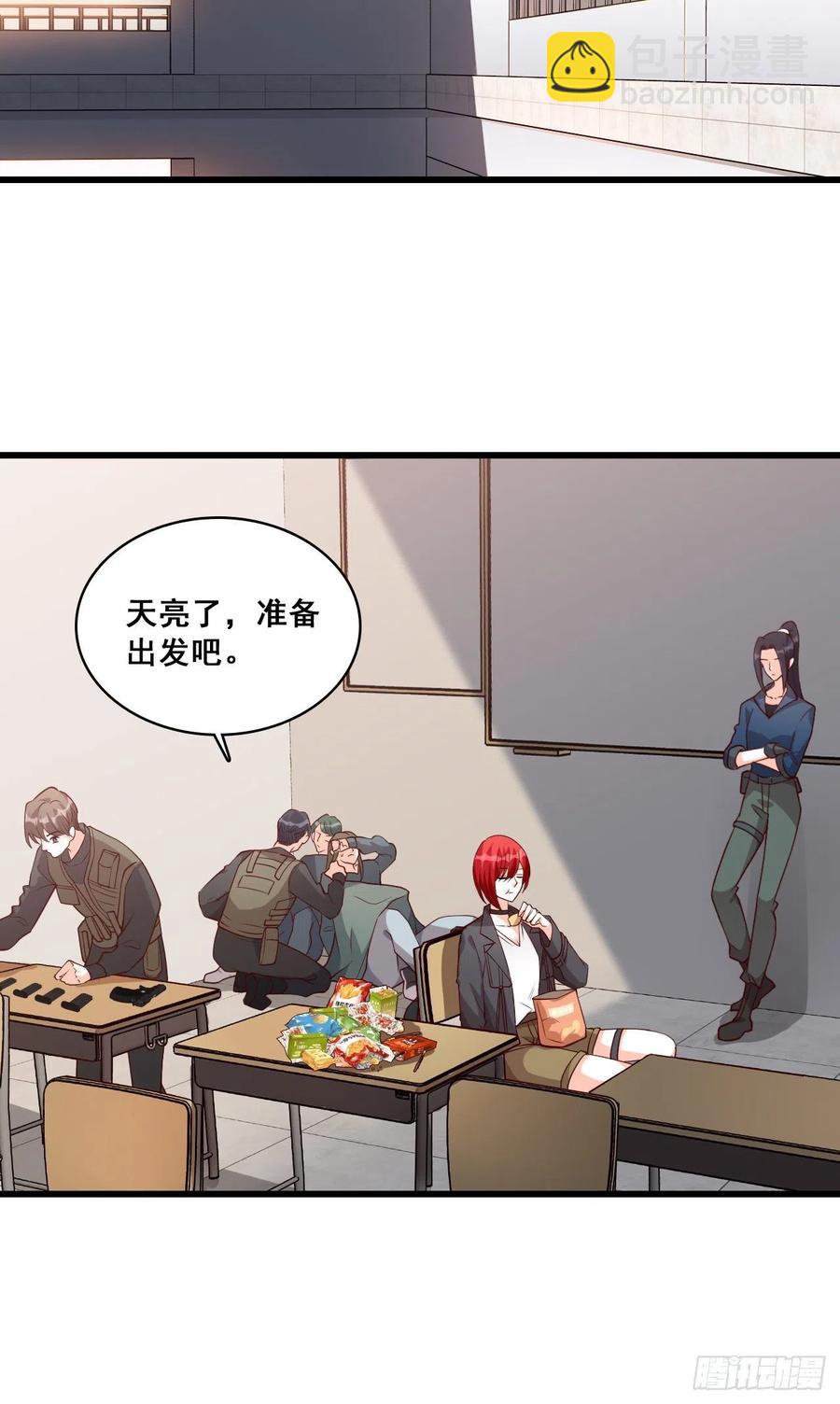 竟敢动朕的零食！-第91话
